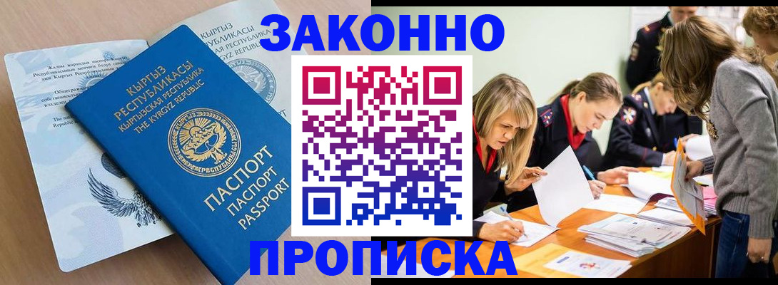 прописка гарантия в Сергаче