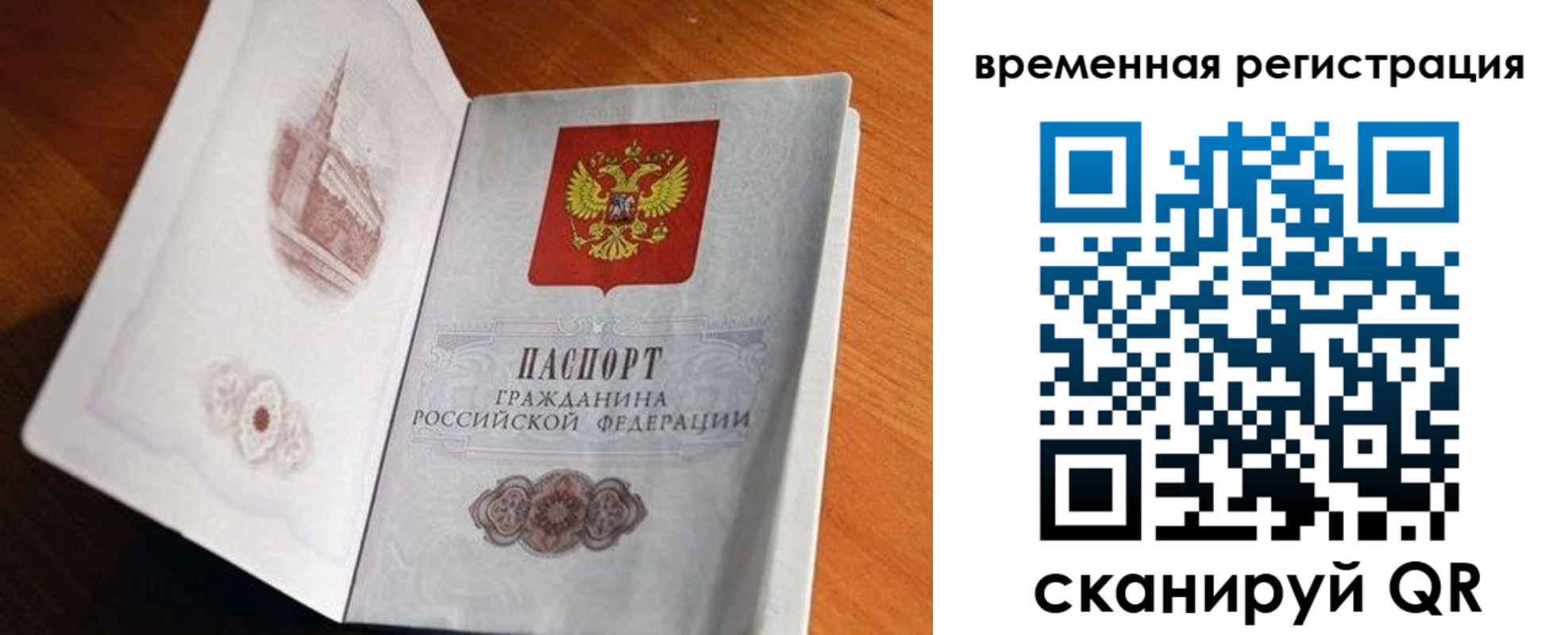 прописка штамп в Сергаче