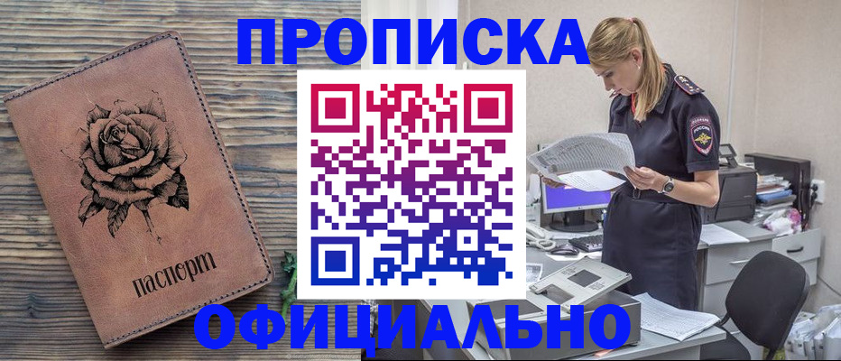 где прописаться в Сергаче