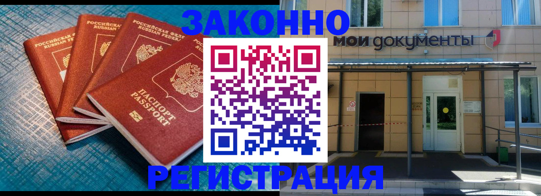 временная регистрация законно в Сергаче