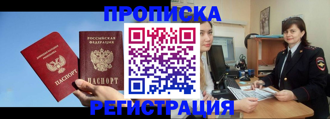 где прописаться в Сергаче