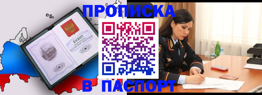 временная регистрация надежно в Сергаче