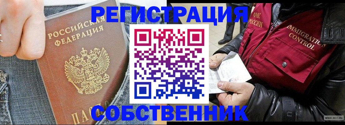 где прописаться в Сергаче