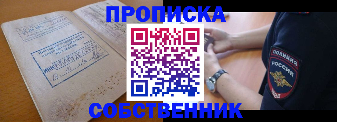 миграционный учет в Сергаче