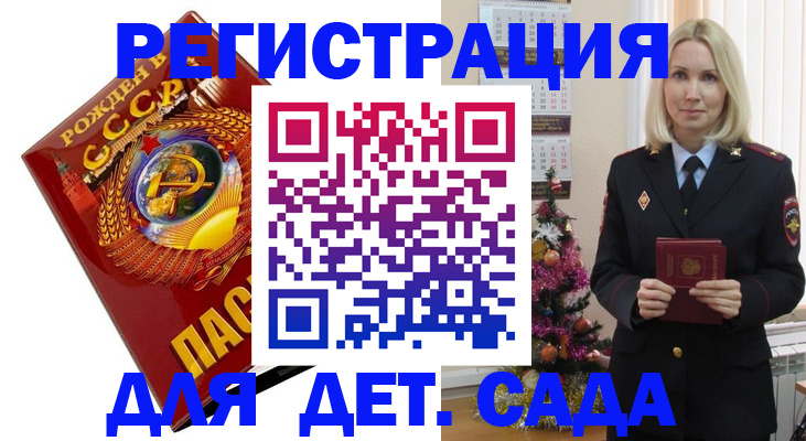 временная регистрация в Сергаче