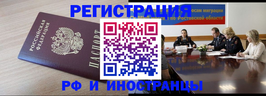 прописка законно в Сергаче